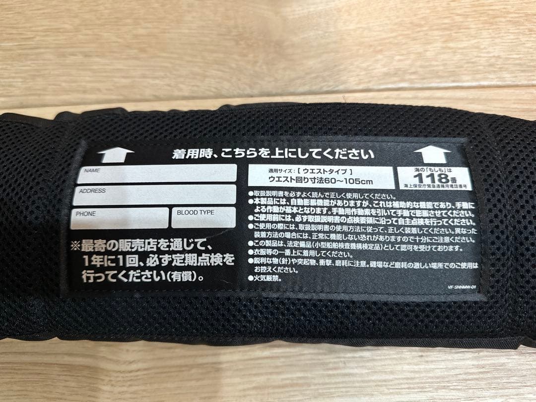 シマノ ライジャケ ウエストタイプ 自動膨張式