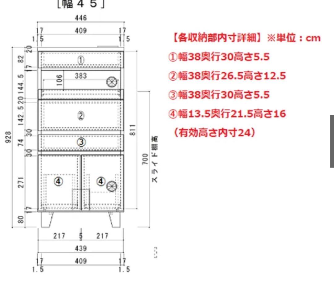 ディノス　FAX台