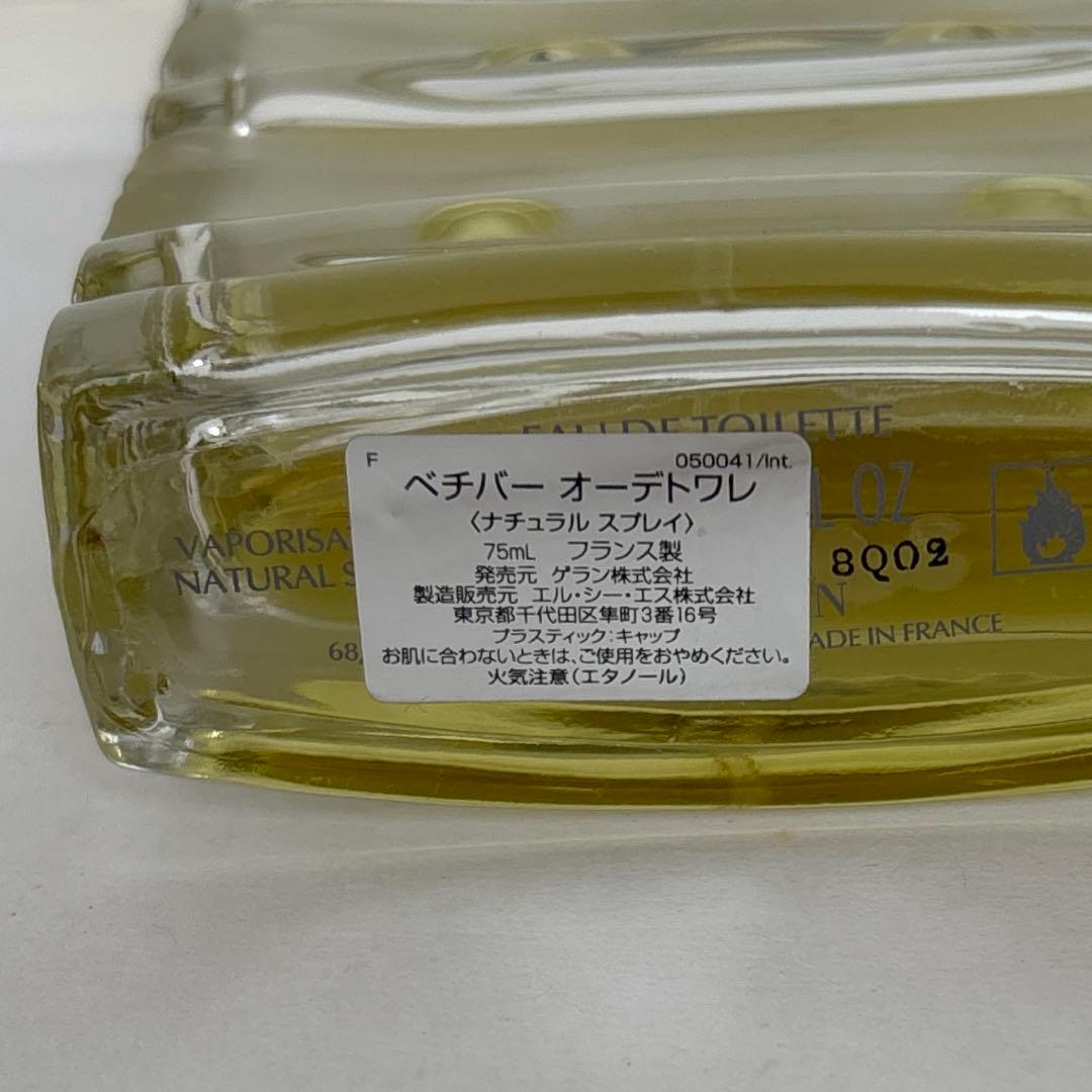 ゲラン ベチバーオードトワレ GUERLAIN VETIVER EDT 75ml