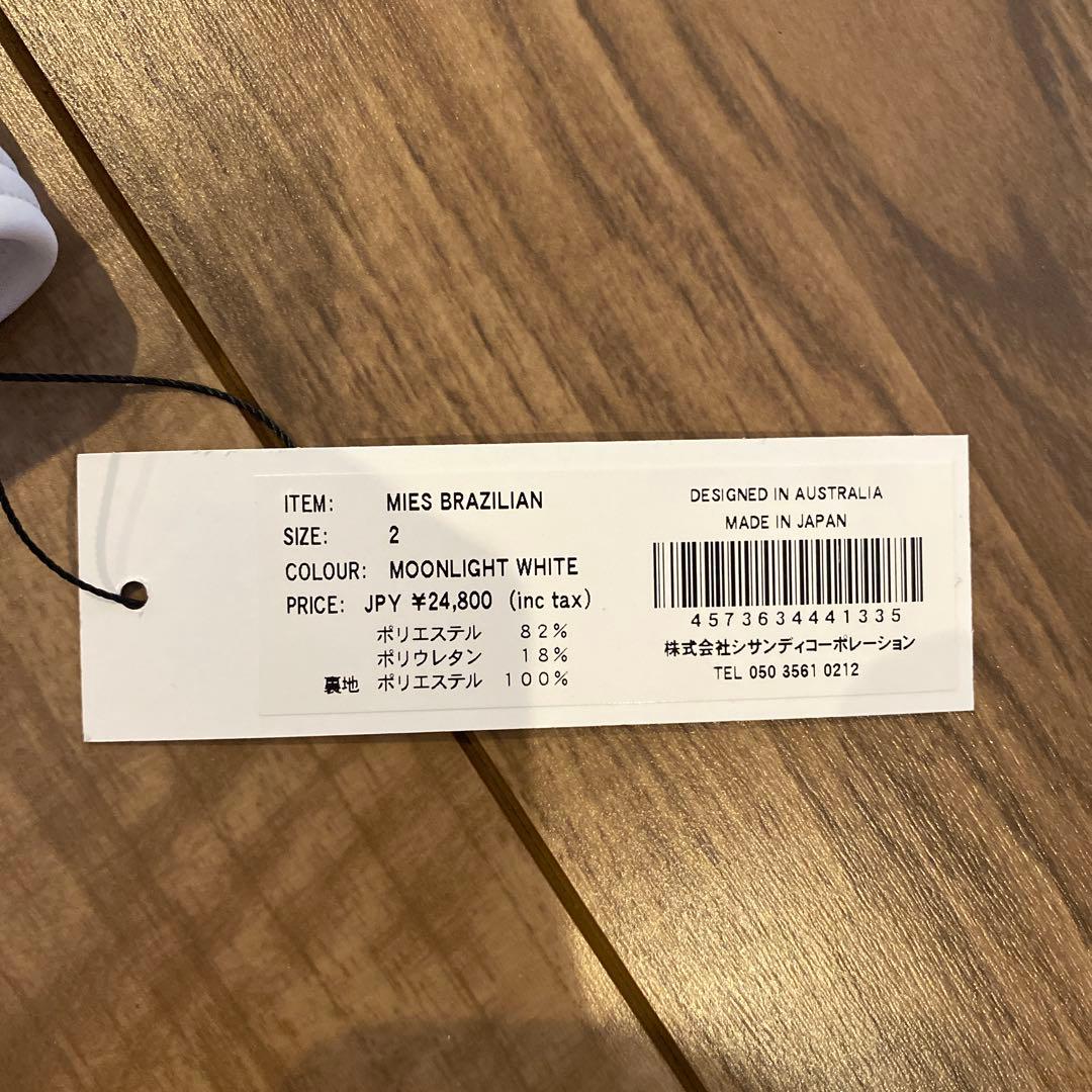 新品未使用SISANDI MIES BRAZILIAN whiteサイズ2