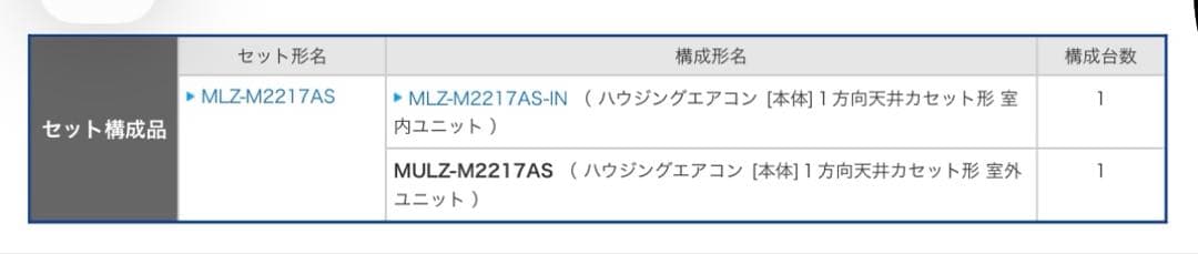 レ*イ様 三菱 MLZ-M2217AS （室外機 室内機 化粧パネルセット）天カ