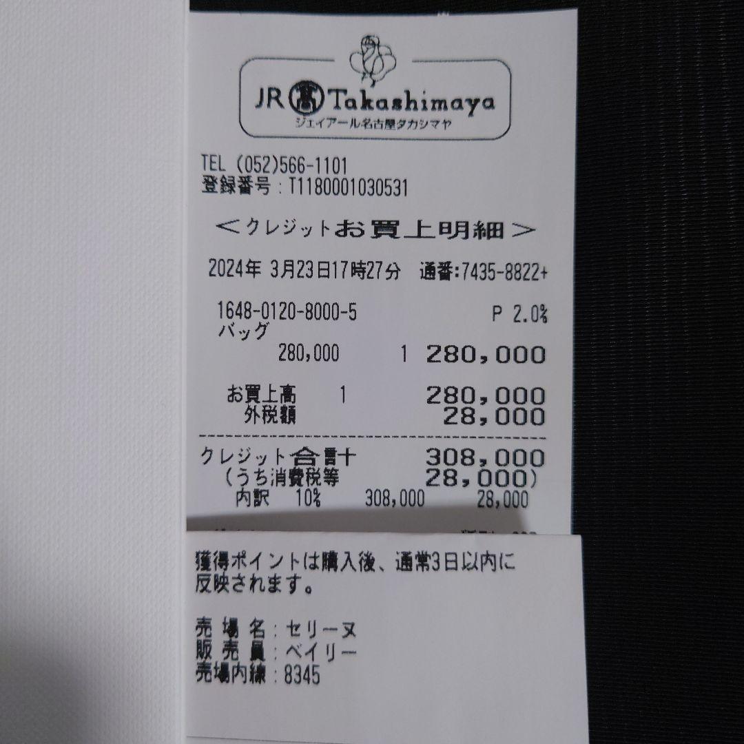 セリーヌ CELINEトートバッグレディースカバファントム　スモール　グレー