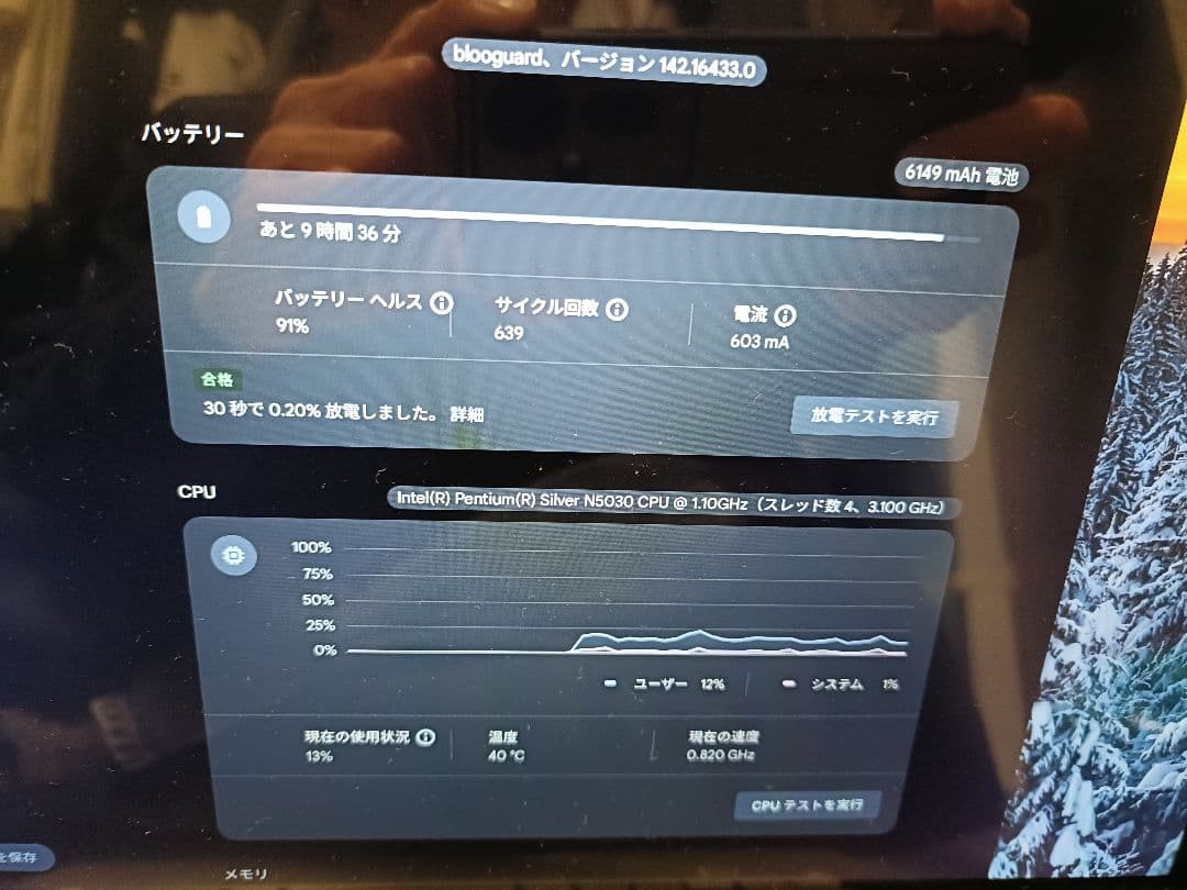 Chromebook本体 hp chromebook 14B x360 8GB