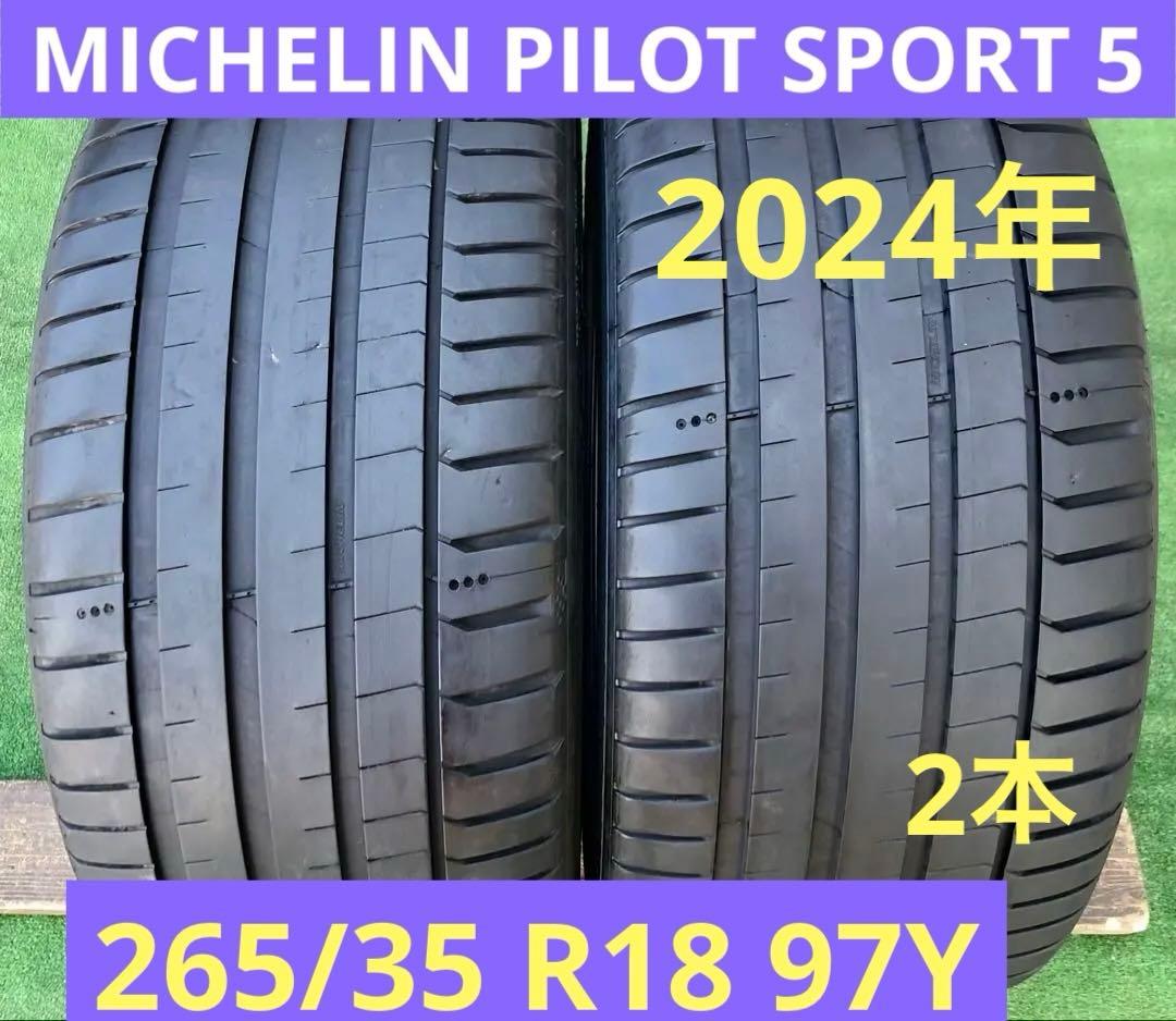 265/35 R18 MICHELIN PILOT SPORT 5、2024年