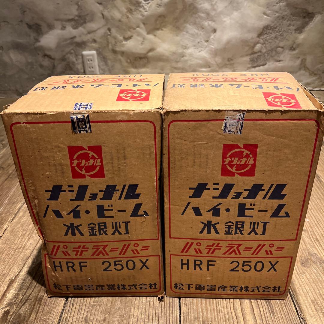 National ハイビーム水銀灯 HRF250X