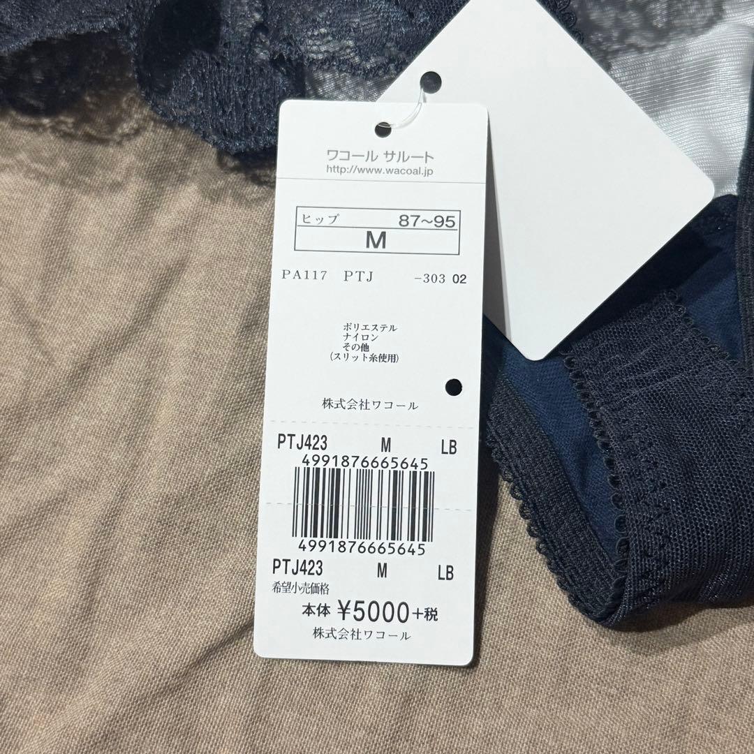 salute サルート ブラジャー ソング ガーターベルト 3点セット ワコール