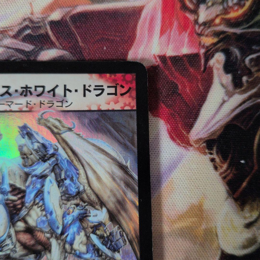 T*T様 2003 ボルメテウス・ホワイト・ドラゴン 初期 A