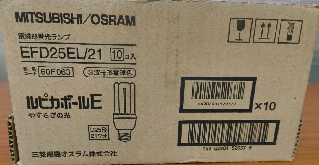 MITSUBISHI/OSRAM EFD25EL/21 蛍光灯 10個入り