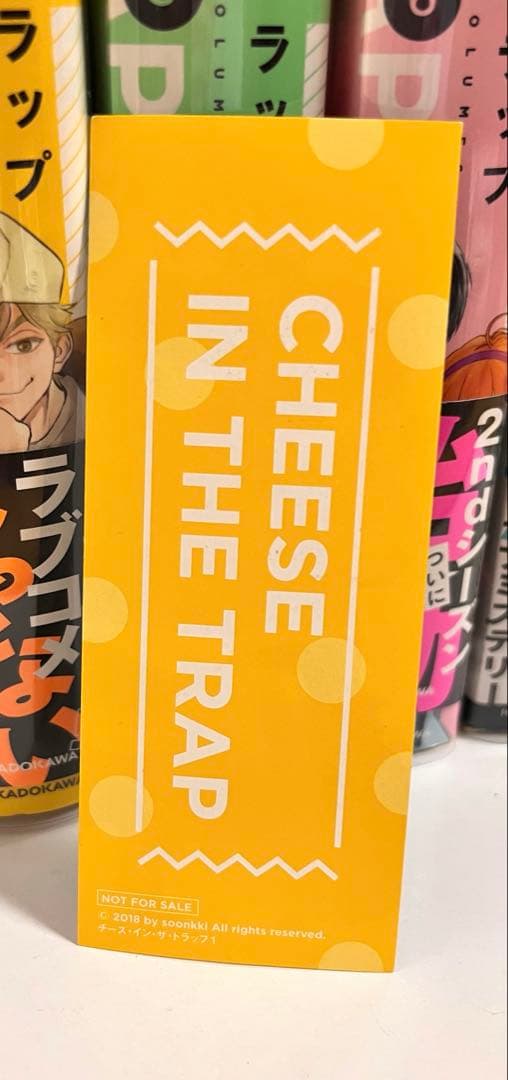 ☆ しおり付 チーズインザトラップ 全巻セット 1-10巻 soonkki