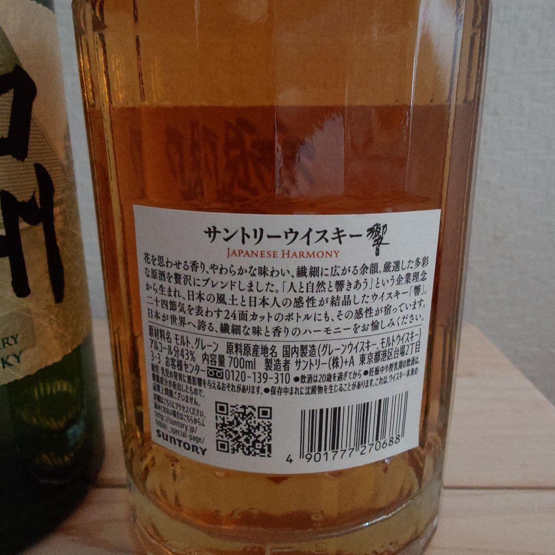 山崎12年・白州12年100周年・響　ウイスキー 3本セット