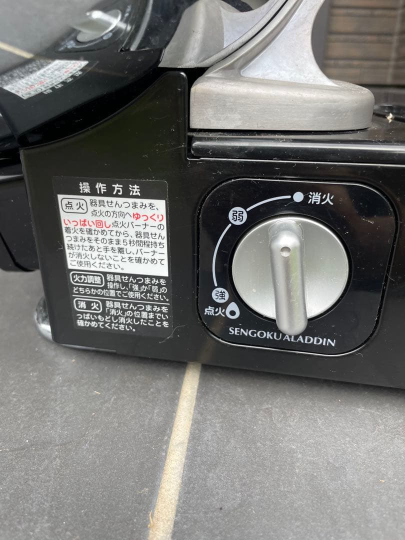 アラジン　カセット式　ガスストーブ