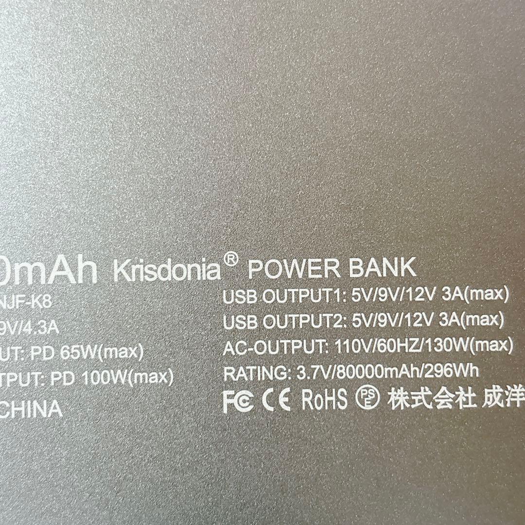 ポータブル電源 80000mAh/296Wh AC出力対応 モバイルバッテリー