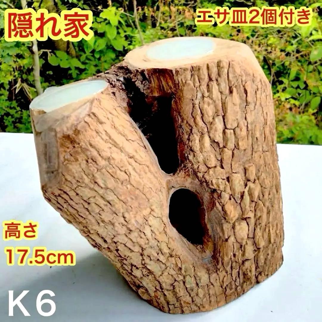 あ様 リクエスト 2点 まとめ商品　隠れ家　樹洞　クワリウム　エサ皿　クワガタ