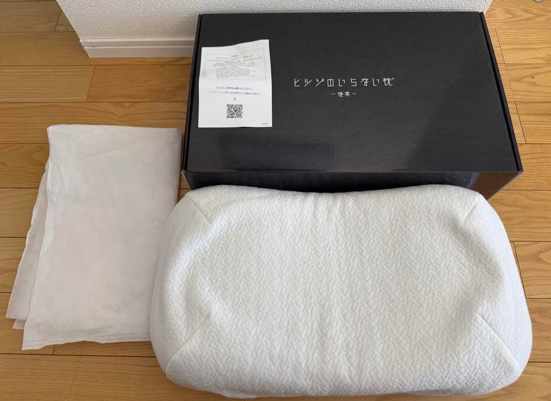 ヒツジのいらない枕　極柔　枕　ピロー箱付き　寝具　最上モデル