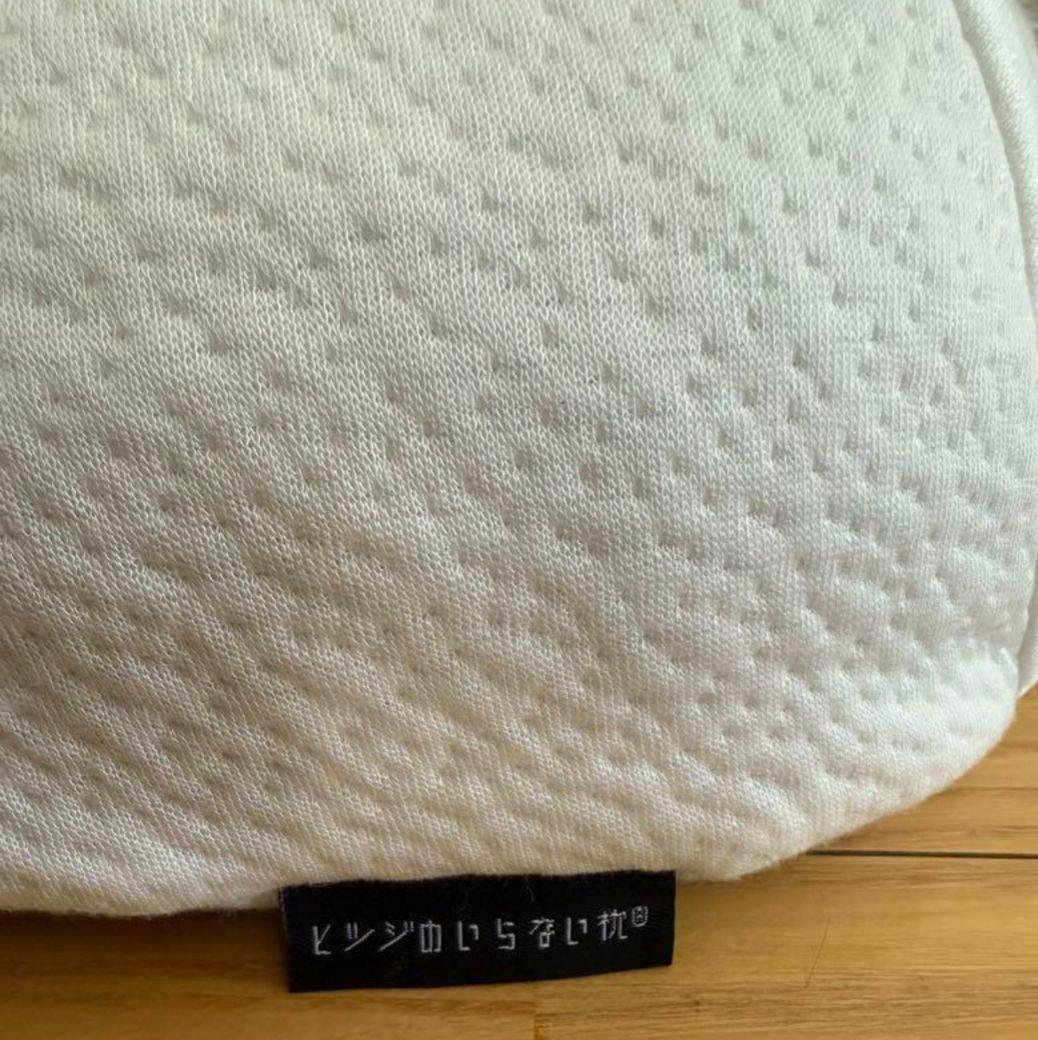 ヒツジのいらない枕　極柔　枕　ピロー箱付き　寝具　最上モデル
