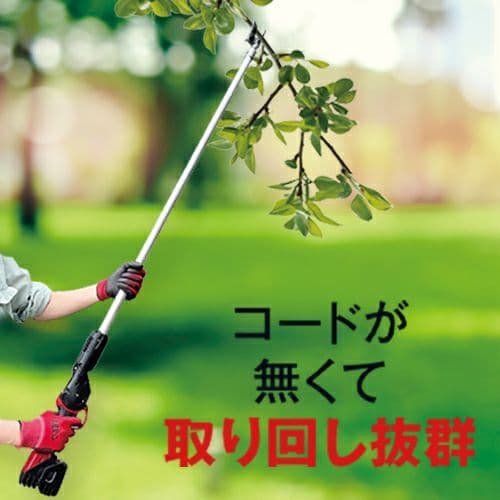 ARS アルス 電動パイプ回転式高枝鋏 スゴタカ 1.7m 電動鋏 新品未使用