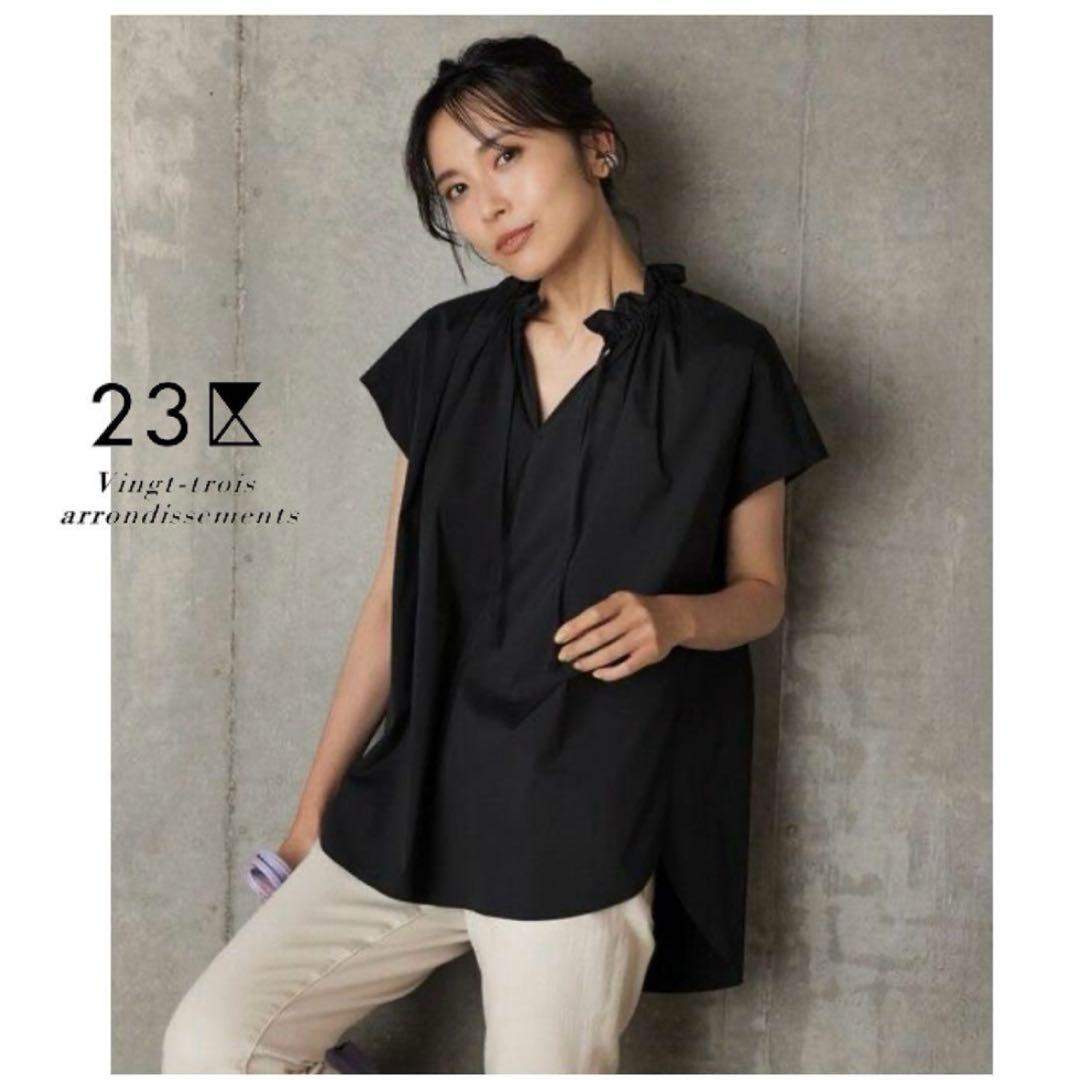 【新品未使用タグ付】 23区　 洗える ストレッチ フリルネックブラウス