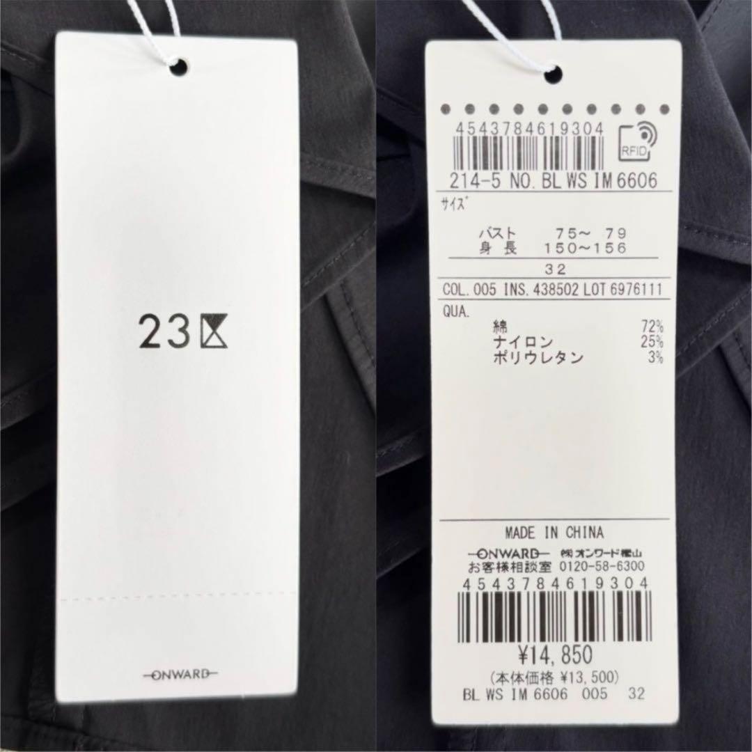 【新品未使用タグ付】 23区　 洗える ストレッチ フリルネックブラウス