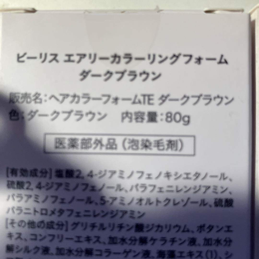 b.ris エアリーカラーリングフォーム ダークブラウン 80g×3個