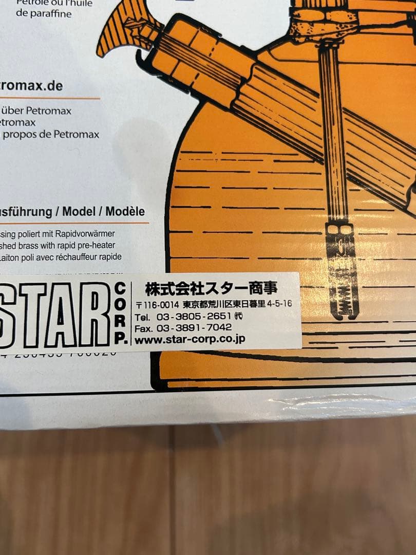 Petromax HK500 圧力式灯油ランタン収納バッグ付き　正規品