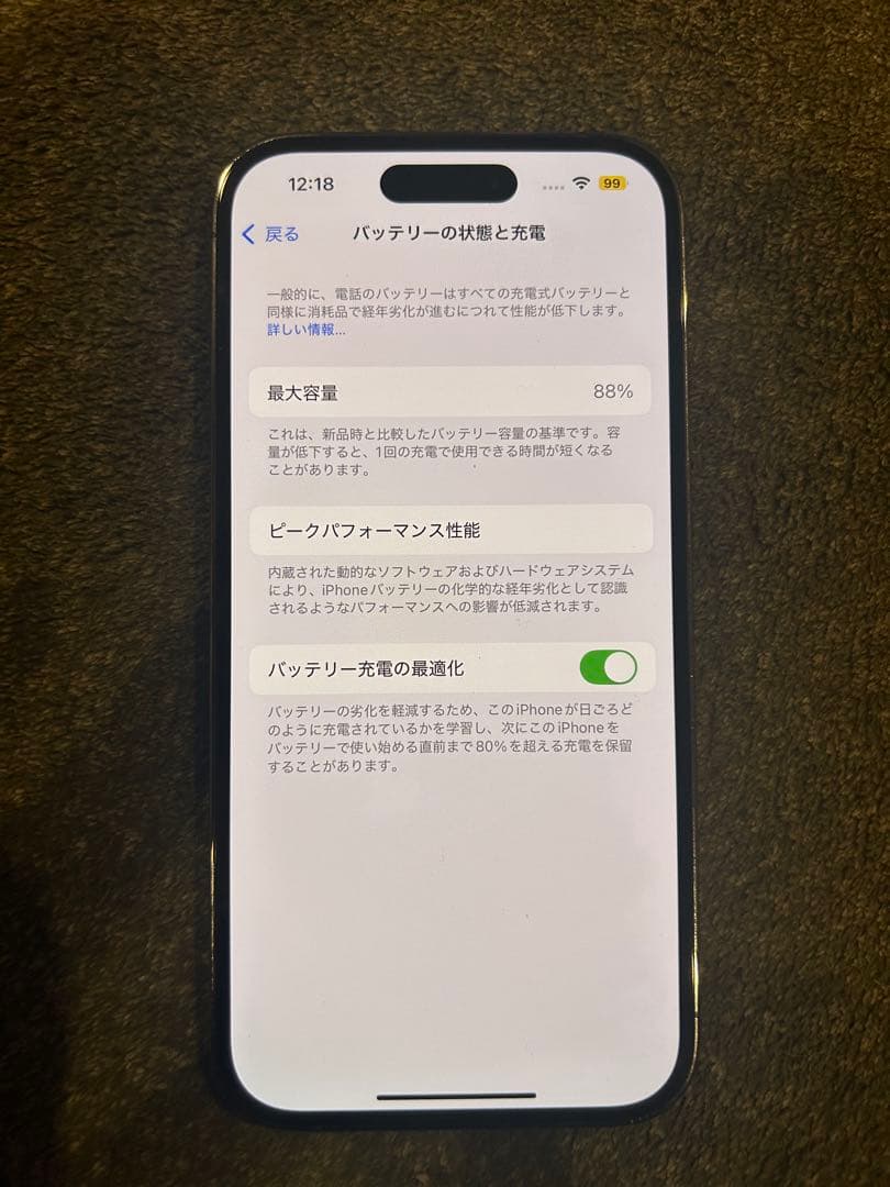 スマートフォン本体 iPhone 14 Pro 128GB