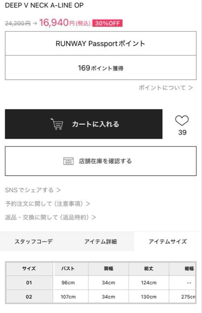 【美品】エレンディーク ワンピース