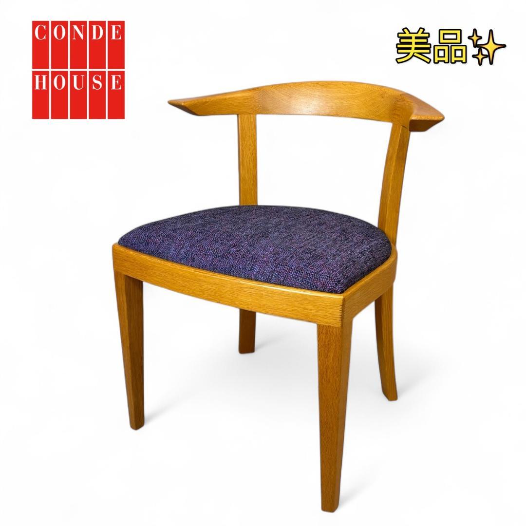 【美品】　カンディハウス ツイスト2 ダイニングチェア 紫