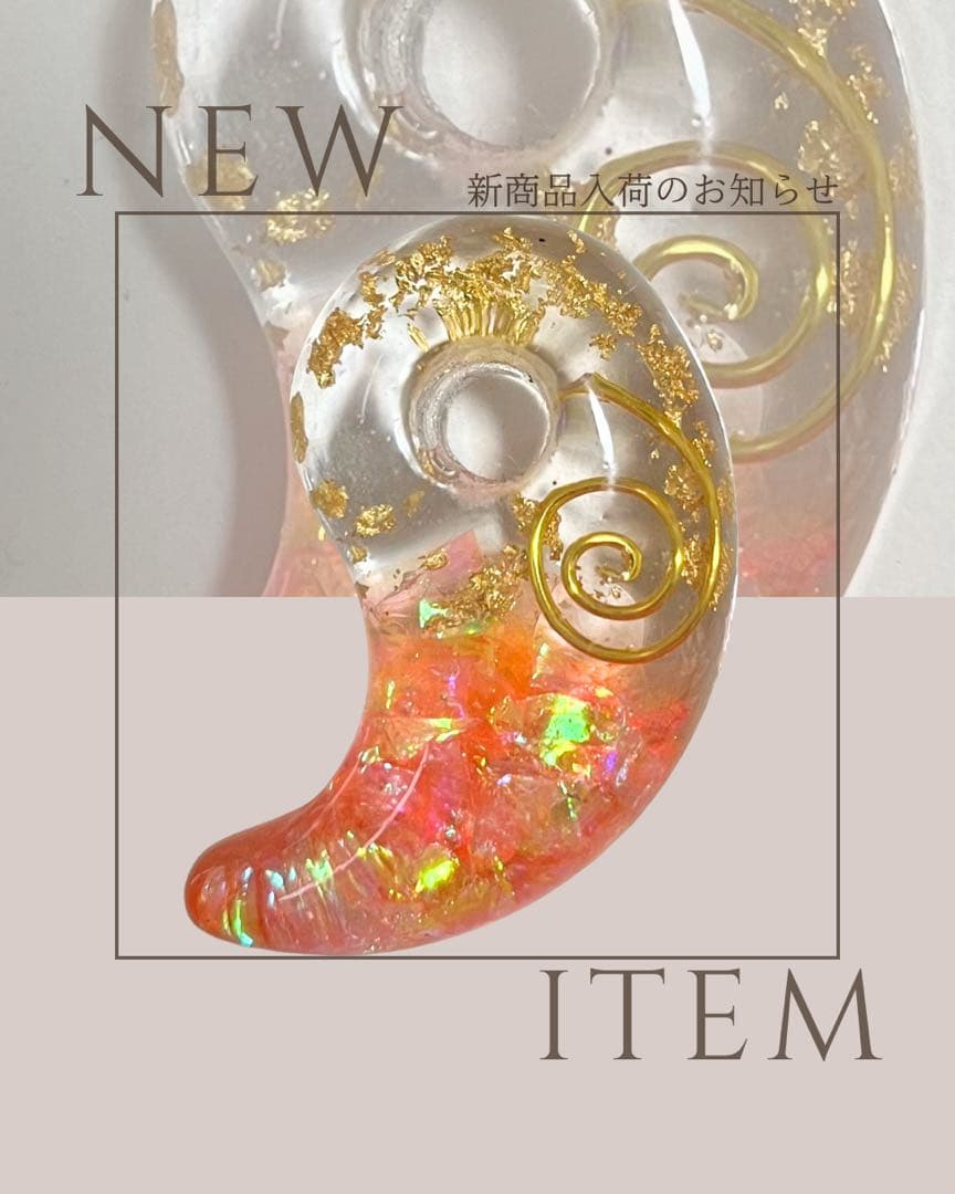 ホログラフィックレジンペンダント勾玉(1月限定18,000→16,900円)