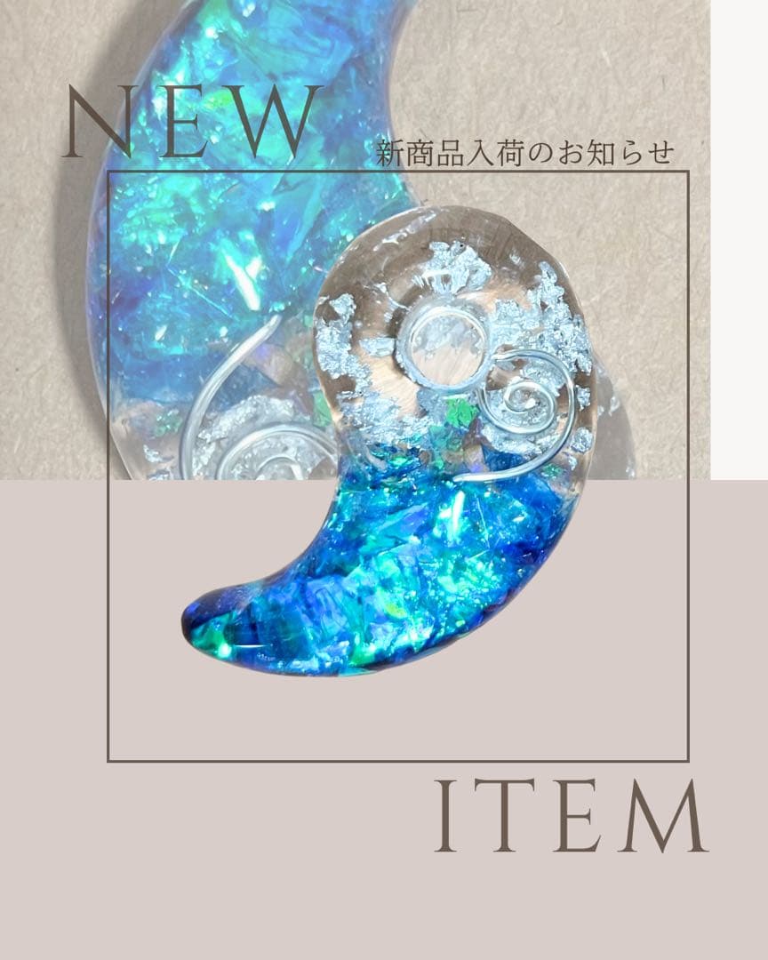 ホログラフィックレジンペンダント勾玉(1月限定18,000→16,900円)