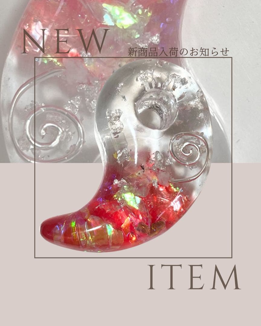 ホログラフィックレジンペンダント勾玉(1月限定18,000→16,900円)