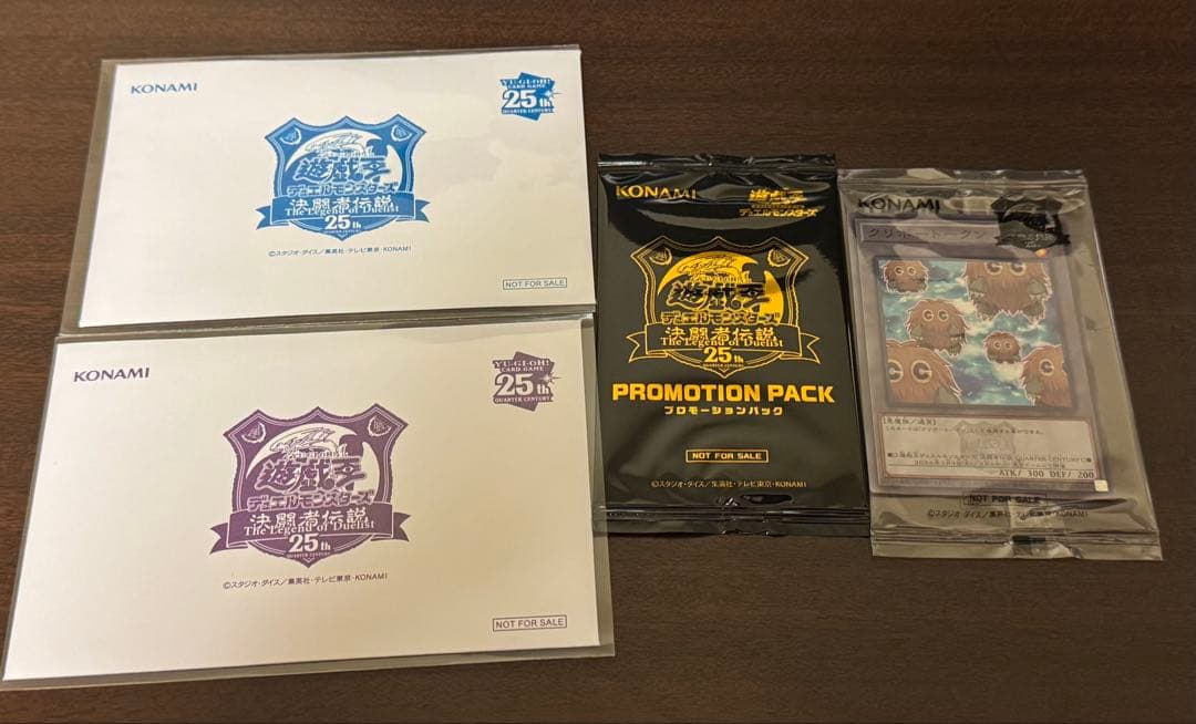 決闘者伝説　青眼の白龍 ブラックマジシャン 封筒付未開封 プロモ トークンセット