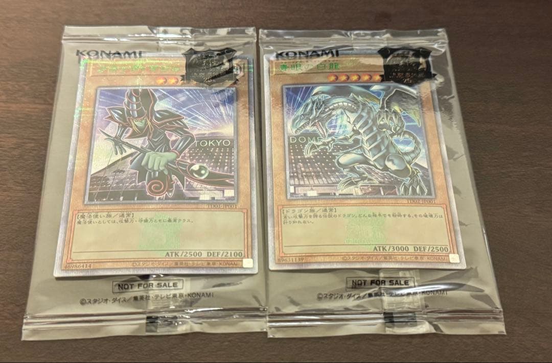 決闘者伝説　青眼の白龍 ブラックマジシャン 封筒付未開封 プロモ トークンセット