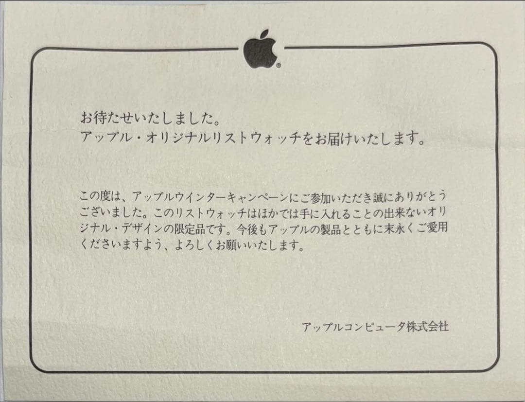 Apple Computer Macintosh 腕時計（非売品ノベルティ）
