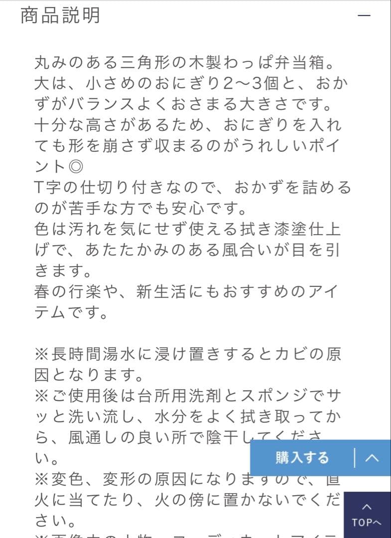 栗原はるみ 木製三角型弁当箱 大　箸　セット
