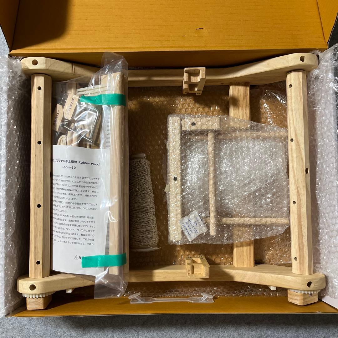 AVRIL 織り機 Loom-30 手織りキット