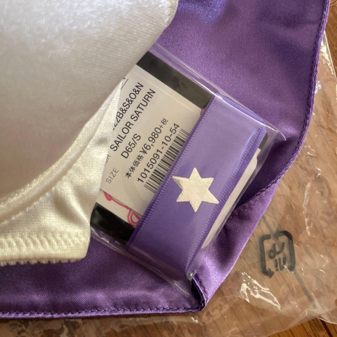 セーラームーン★サターン★PEACH JOHNコラボ☆完売品☆D65S小島陽菜