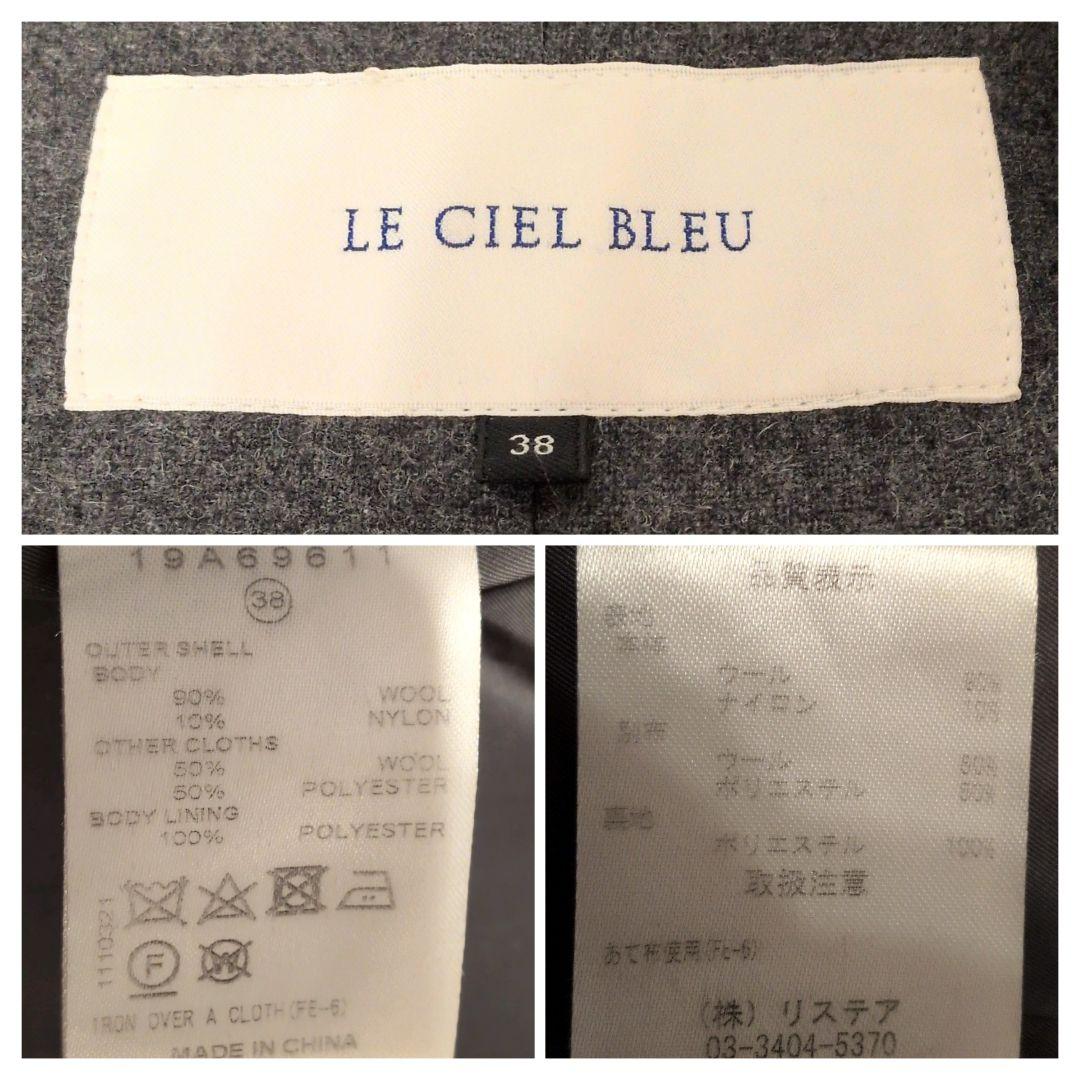 ルシェルブルー　ウールビーバーロングコート　チェスター　ダブルカラー　大きめ