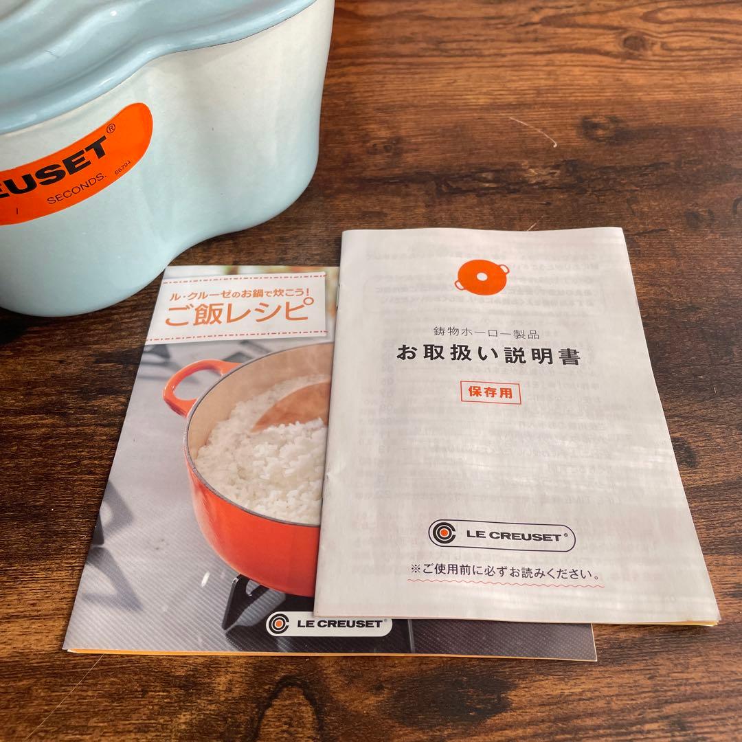 レア　未使用　ルクルーゼ ココットフルール　パウダーブルー　20㎝