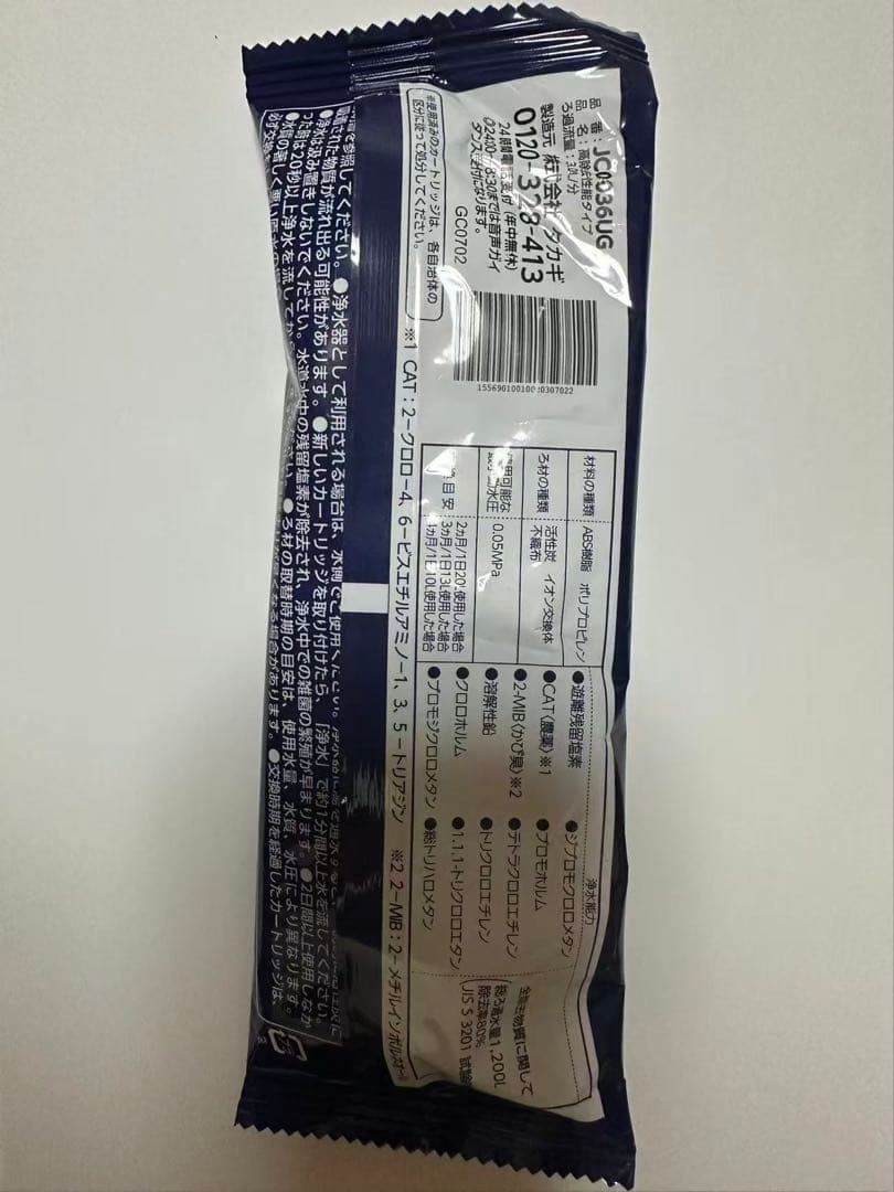 タカギ みず工房蛇口一体型浄水器用のカートリッジ新品未使用3本　JC0036UG