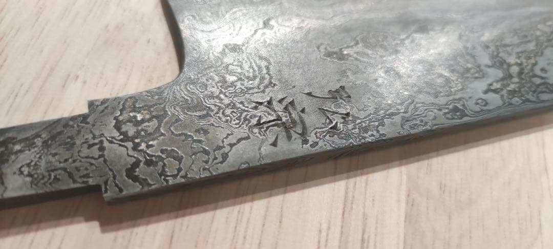 高羽弘宗 玉鋼　牛刀　255mm