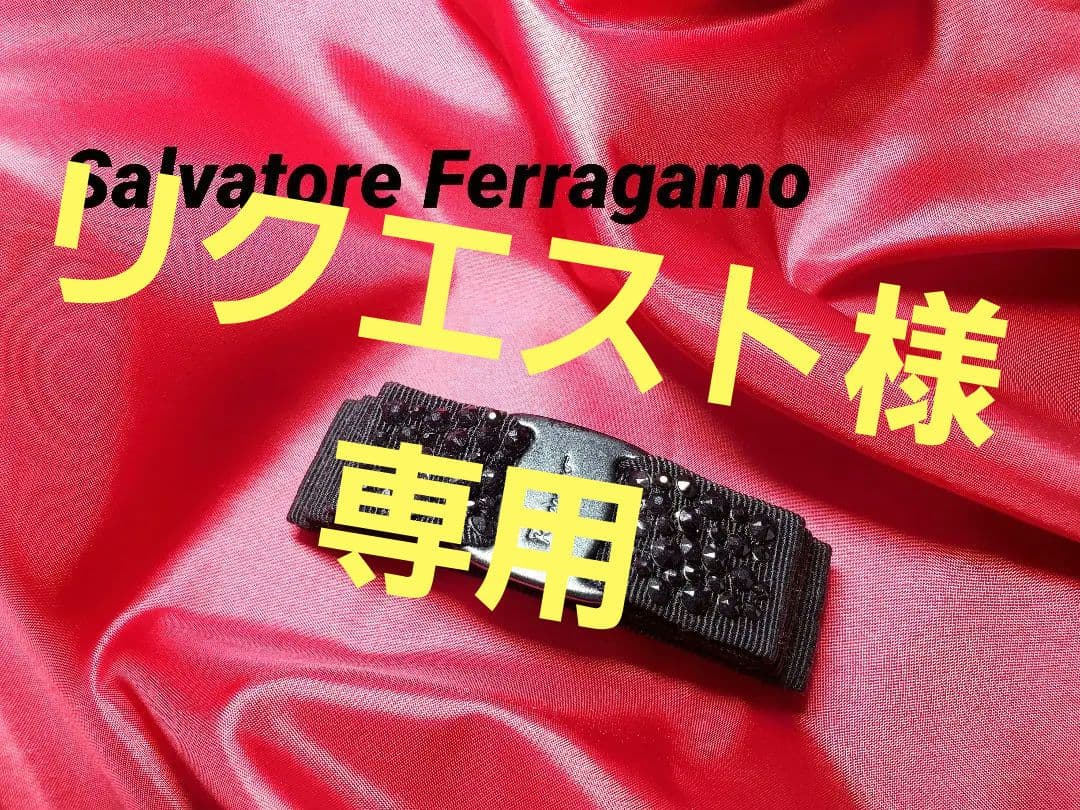 【美品】Salvatore Ferragamo バレッタ　黒　ビジュー
