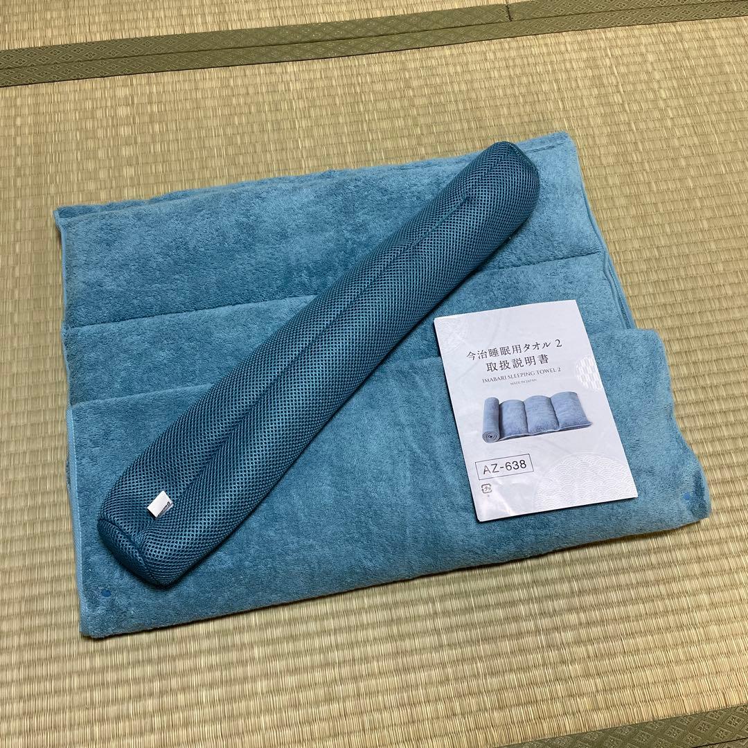 AZ-638 今治睡眠用タオル2