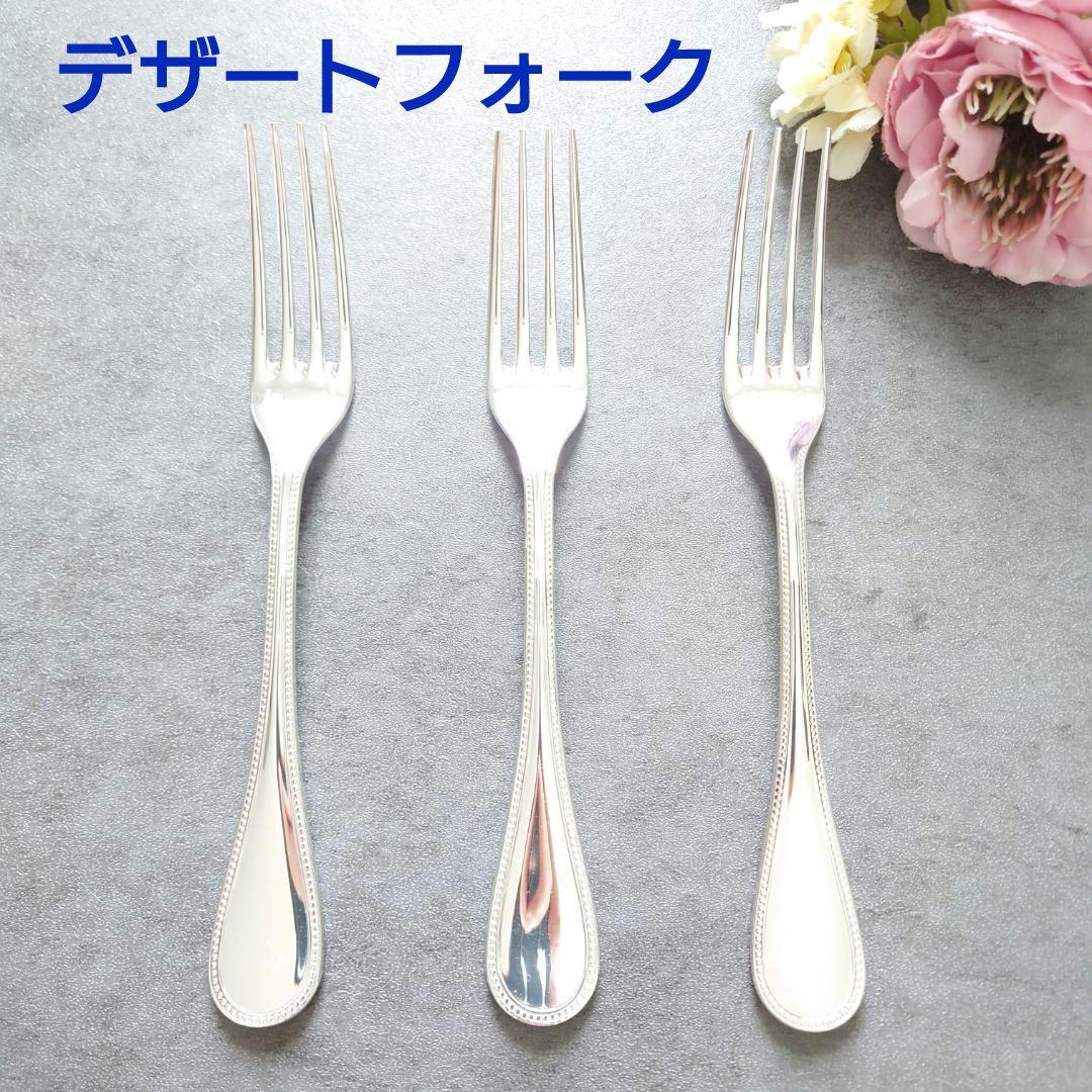 希少 美品 クリストフル パール デザートフォーク 3点