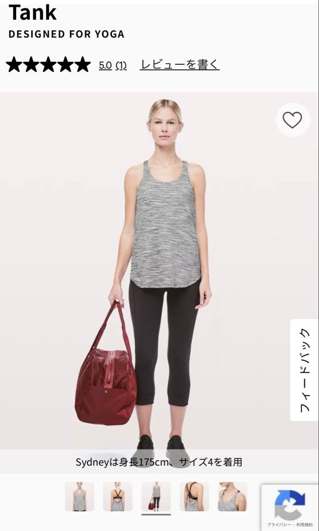 Moment to movement 2 in 1 tank サイズ4