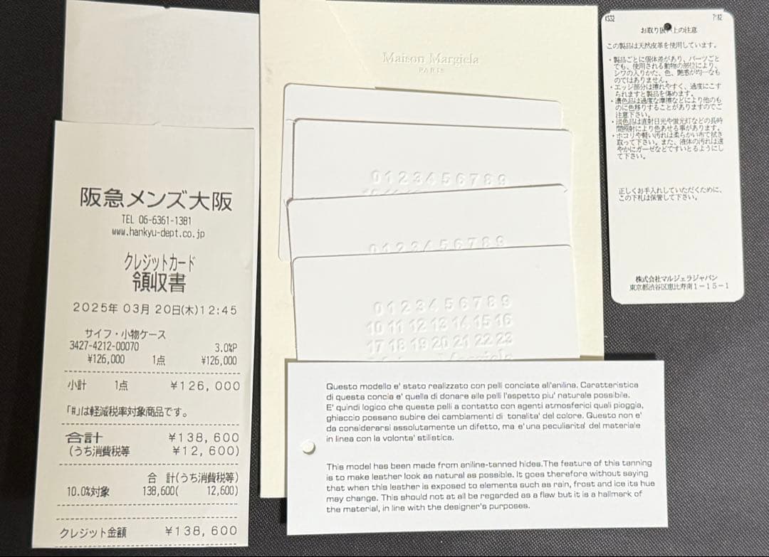 メゾン マルジェラ　Maison Margiela グラムスラム　長財布