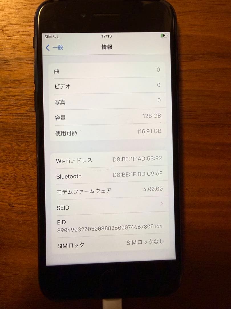 Apple iPhoneSE第2世代128GB SIMロックなし