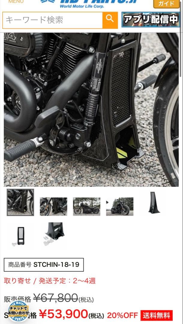 Killer Custom Aggressor ラジエターカバー スポイラー