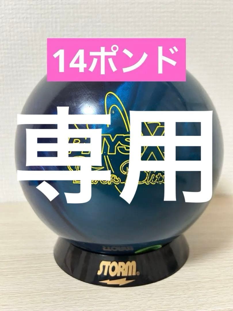 【ジャガー】ボウリング　フィジックスパワーエリートブルー(14ポンド)