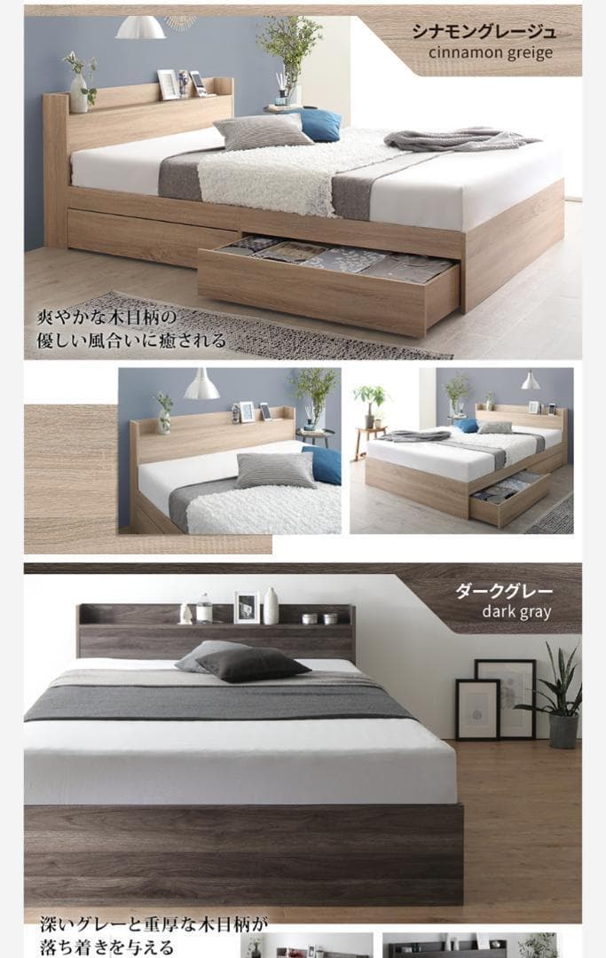 新品 送料込 ダブルベッド 棚 コンセント 収納 マットレス付 保証付 NW