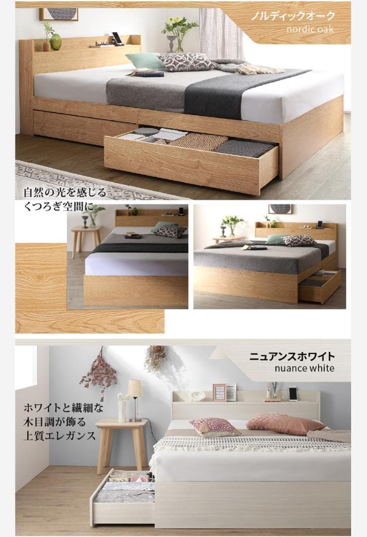 新品 送料込 ダブルベッド 棚 コンセント 収納 マットレス付 保証付 NW